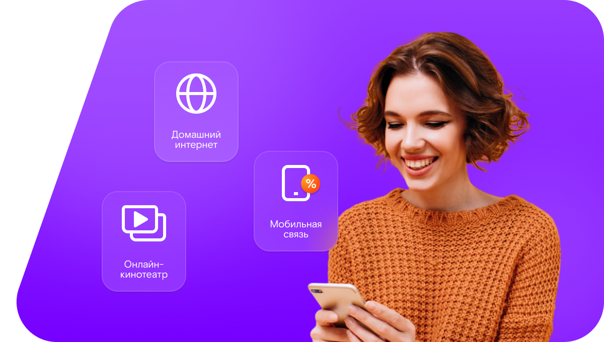 Промо-тарифы Ростелеком в&nbsp;село Пруды (Оренбургская область)